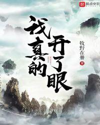 不打工你怎么成为魔神